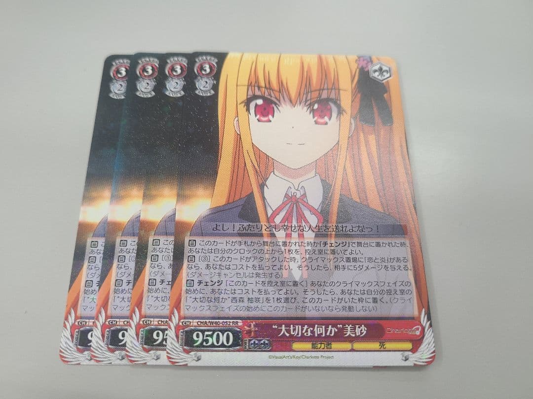 転スラ】厄災をも燼滅せし黒炎 ベニマル psa10 ヴァイスシュヴァルツ