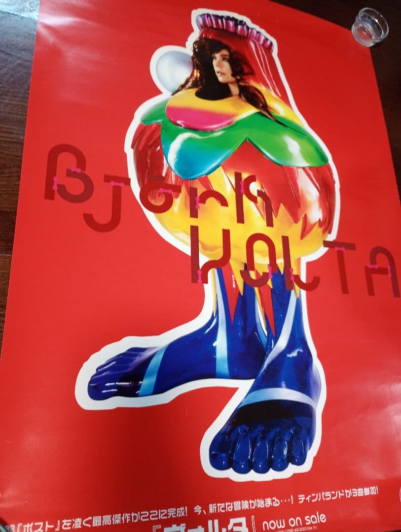 Björk voltaヴォルタ ポスター日本盤レアヴィジュアルポスター Volta Color Vinyl ❤️💚 : r/bjork