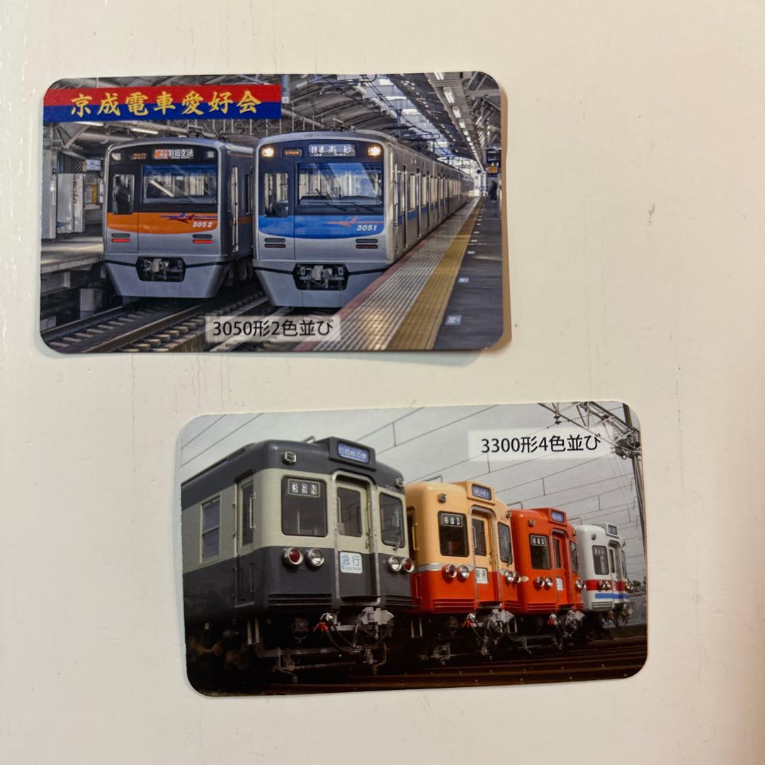 京成電車 北総線 電車 カード - メルカリ