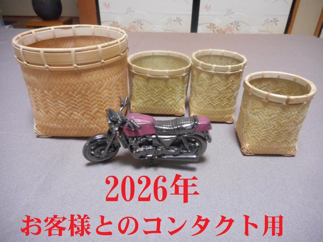 【竹細工】スタジオＫ２　2026年お客さまとのコンタクト用 日用美・浅川あやさん宅の「竹細工のかご」｜表紙の一枚 『天然生活