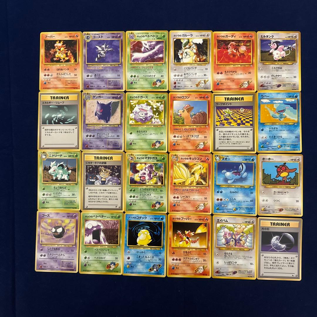 ポケモンカード 旧裏面 24枚セット A-29 ポケモンカード 旧裏面 24枚セット A-9 - メルカリ