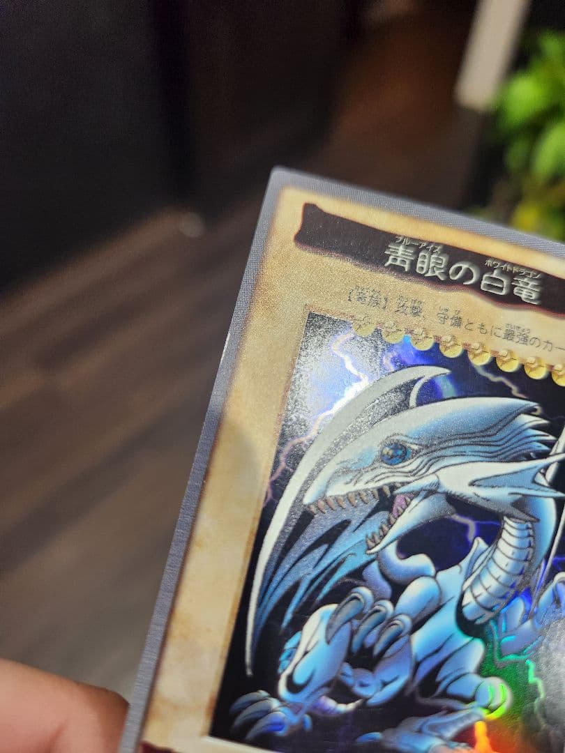《大特価/早い者勝ち》バンダイ版 1998年製 ブルーアイズホワイトドラゴン