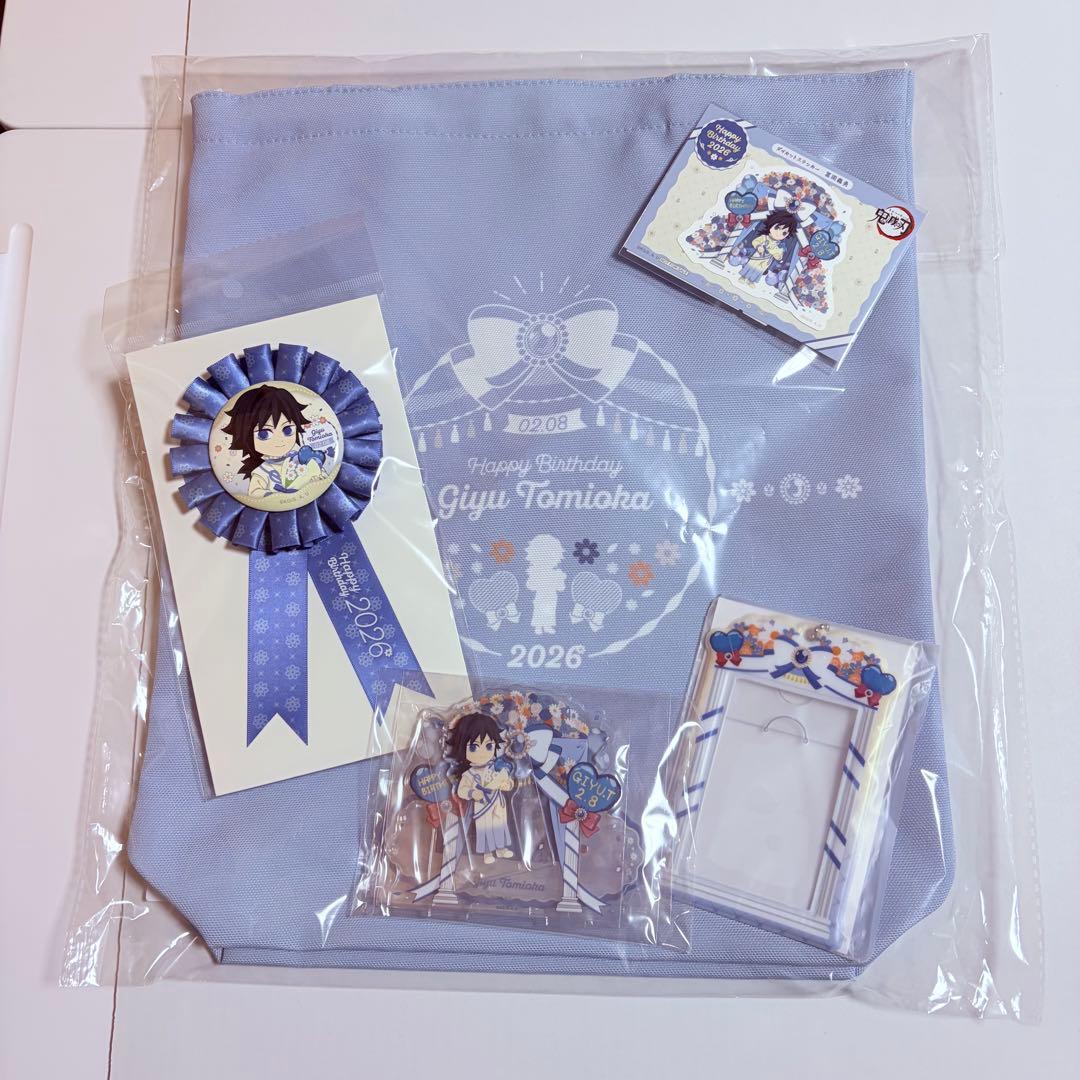 鬼滅の刃　冨岡義勇　誕生祭2026 バースデー　セット 鬼滅の刃 冨岡義勇誕生祭2026 ロゼット / ufotableWEBSHOP