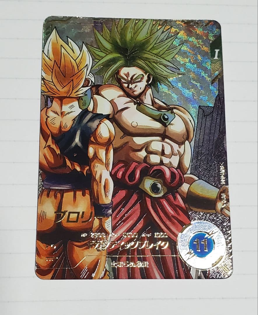 ドラゴンボールスーパーダイバーズ SDV1-049 GDR★ ブロリー パラレル 楽天市場】ドラゴンボールスーパーダイバーズ SDV1-049 GDR☆ ブロリー