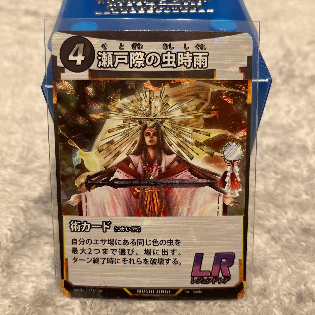 蟲神器❁瀬戸際の虫時雨 - メルカリ