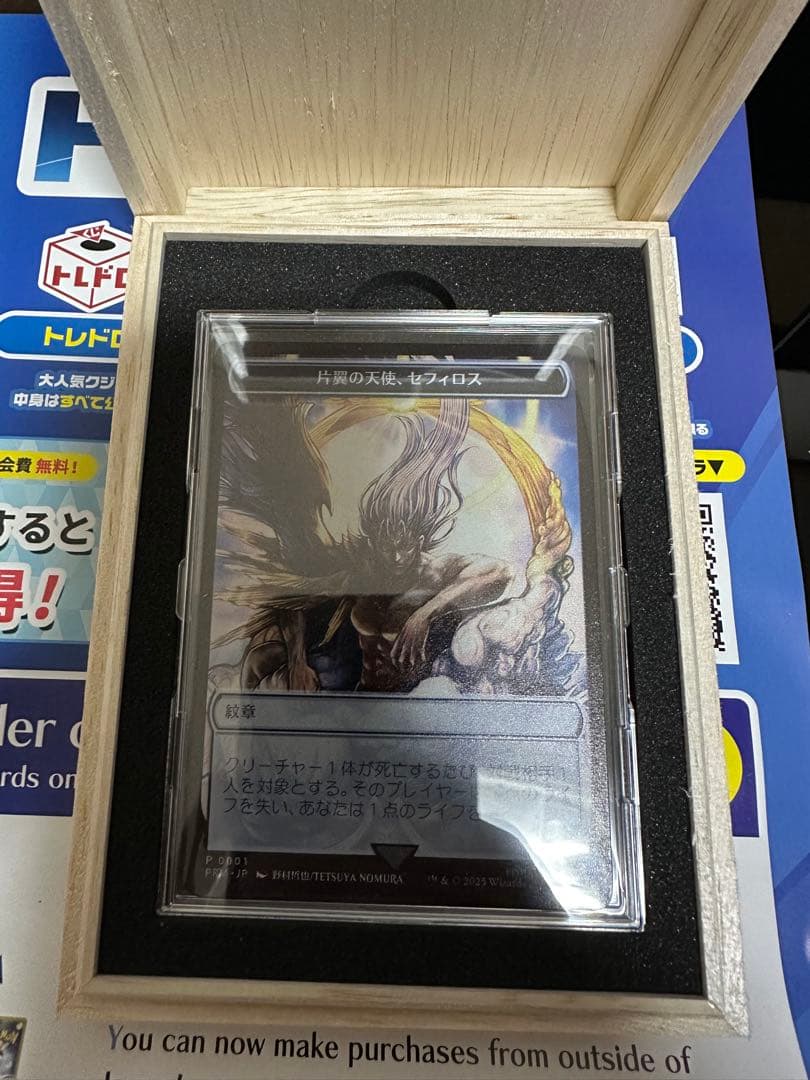 片翼の天使、セフィロス 紋章 ステンレストークン　木製箱付き FINAL FANTASY【BIGWEB | MTG】日本最大級の激安カードゲーム通販専門店