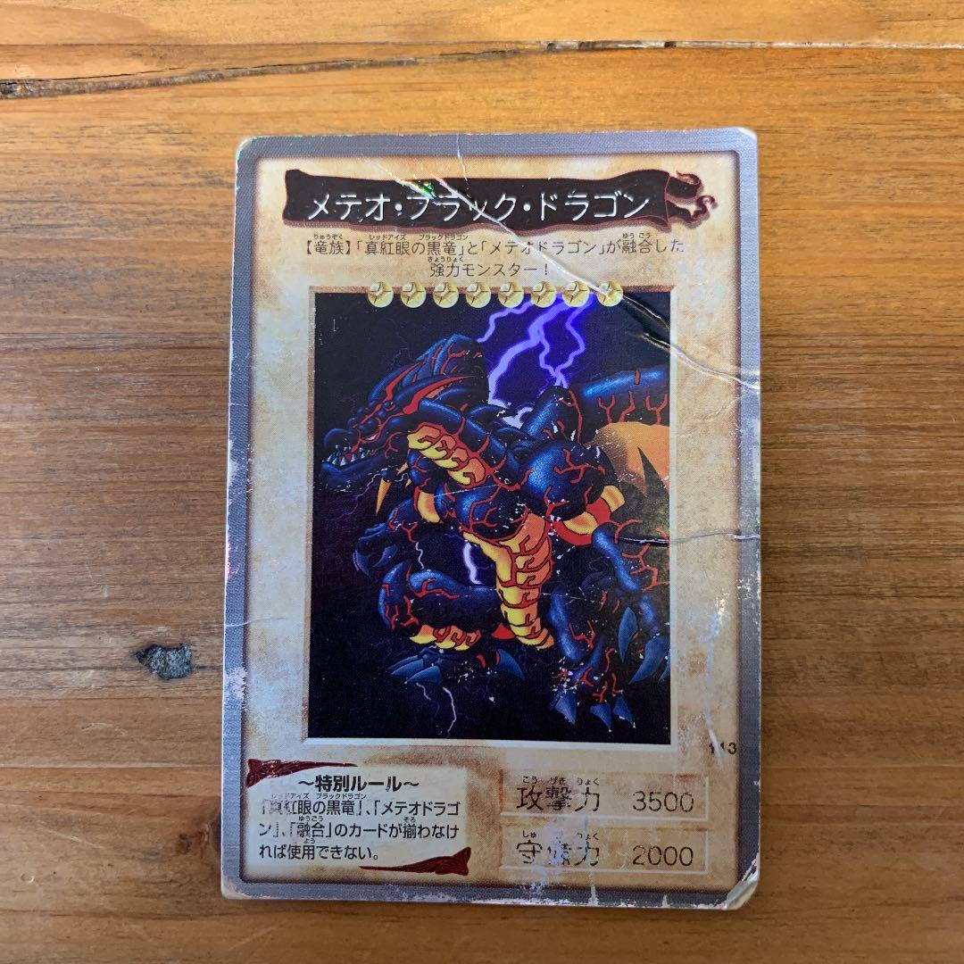 遊戯王 バンダイ版　メテオブラックドラゴン メテオ・ブラック・ドラゴン バンダイ版 1枚の通販 Osaka lover
