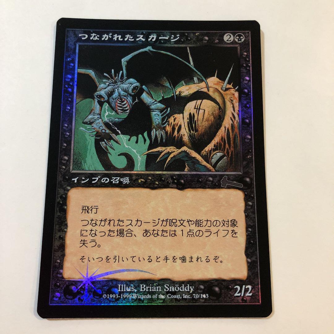 MTG 日本語 つながれたスカージ foil アンコモン FOIL】マジックザギャザリング EOE JP 0190 血液共生のダニ (日本語版