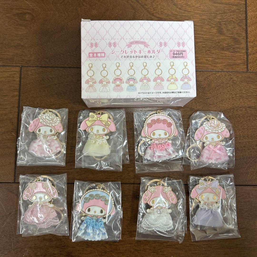 マイメロディー　シークレットキーホルダー全8種類 楽天市場】マイメロディ シークレットマスコットキーホルダー 全8種類