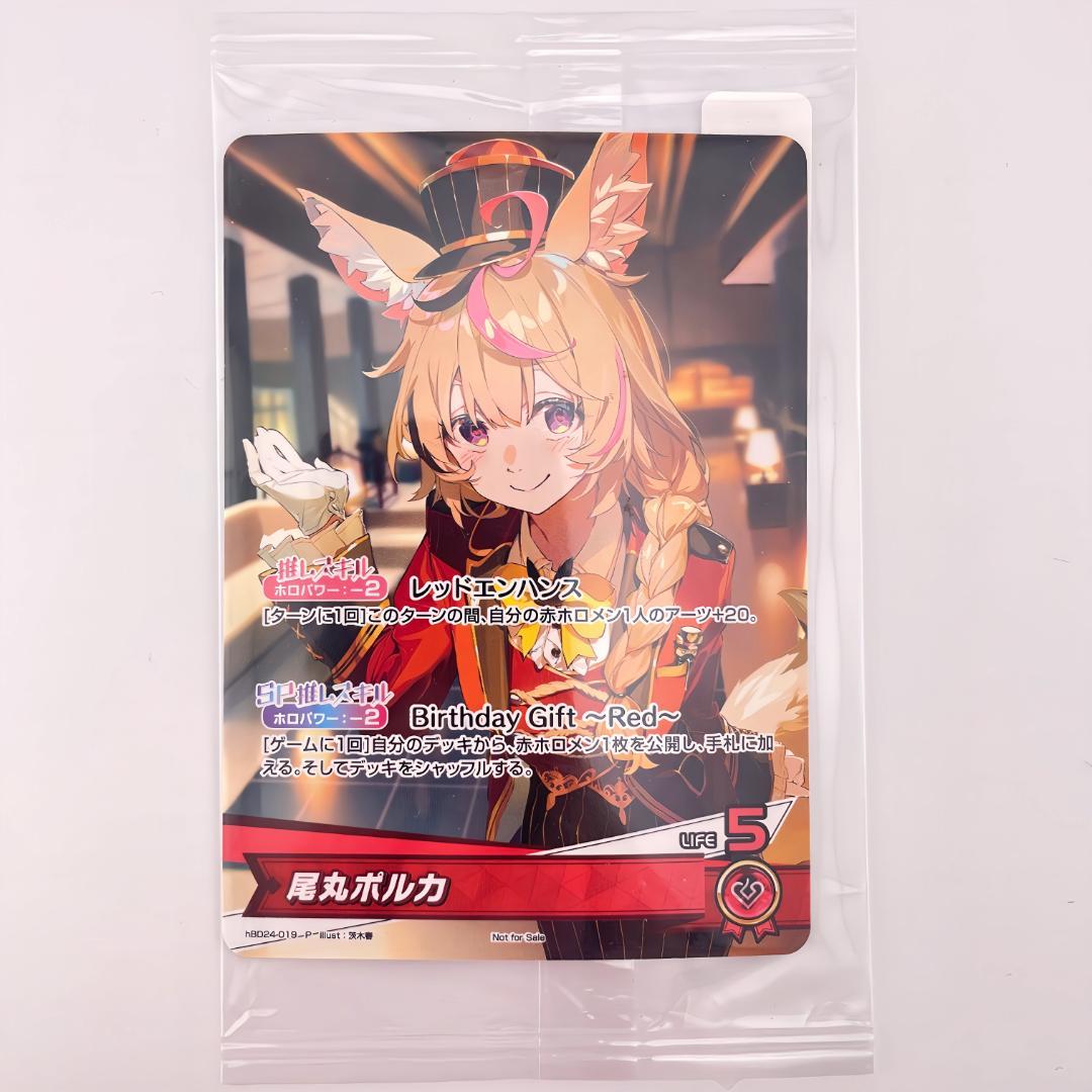 ホロライブ 尾丸ポルカ 誕生日記念2025 ホロカ PRカード - メルカリ
