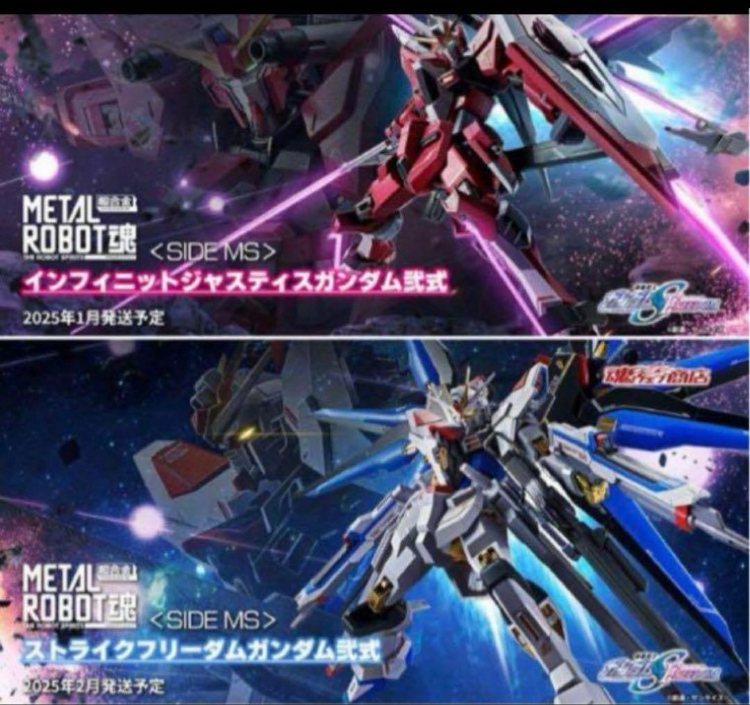 新品　ストライクフリーダムガンダム弍式　インフィニットジャスティスガンダム 弐式 ガンプラ】マイティーストライクフリーダムガンダムや、インフィニット