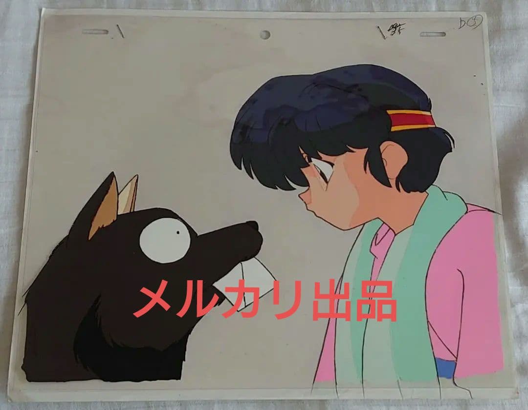 らんま1／2 当時物レア アニメ セル画 天道あかねと犬 らんま1/2『天道あかね』のセル画 | gotoondesu Museum | MUUSEO 135346
