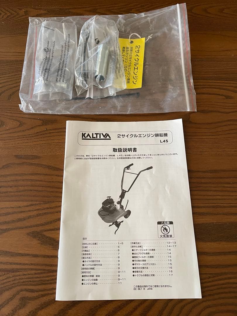 最終価格です！美品！2サイクル耕転機 L45（コメリオリジナル