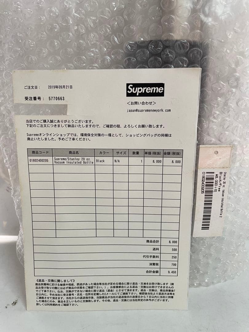 665】supreme Stanley 20 oz Bottle 新品 タグ付 - メルカリ