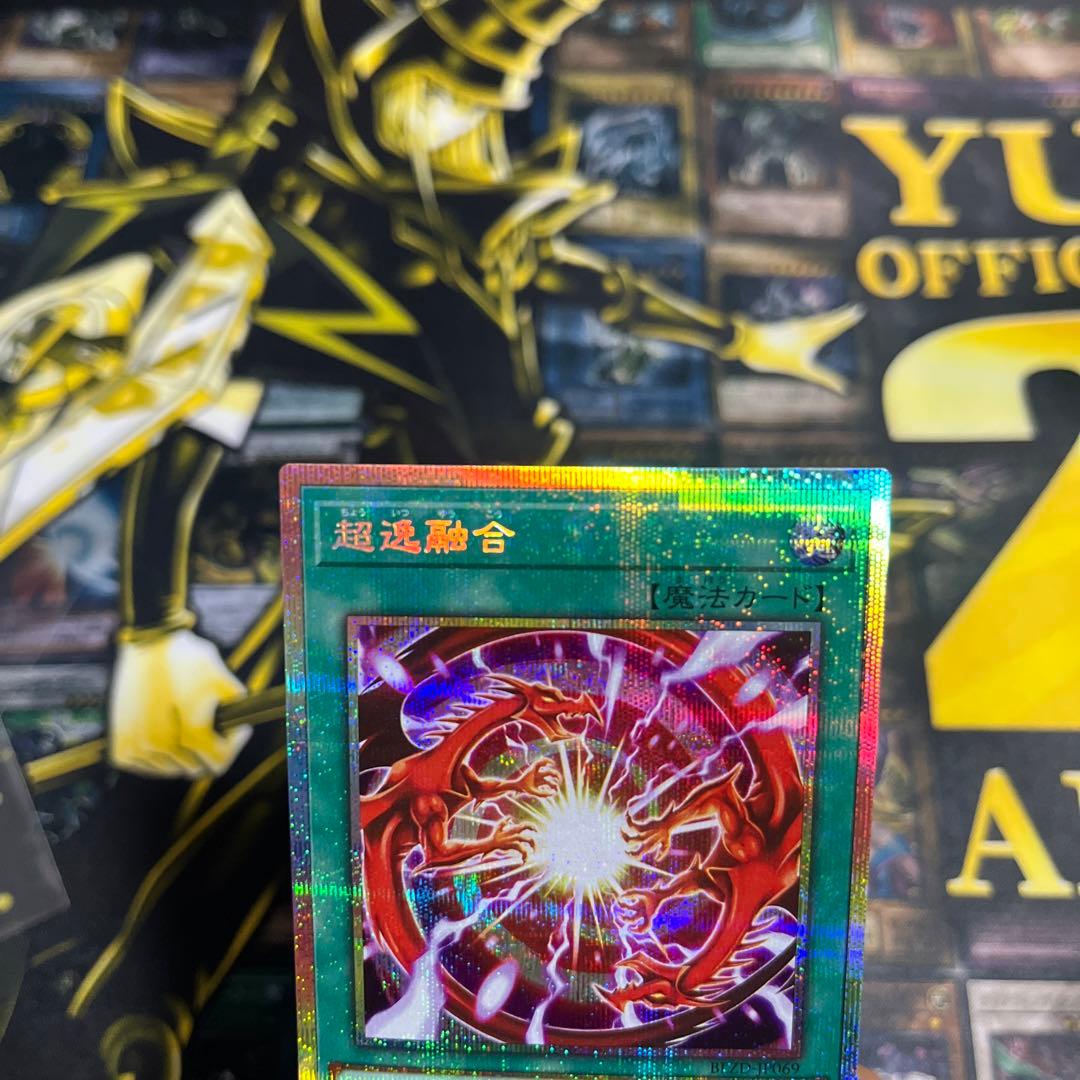メルカリ便 遊戯王 超逸融合 プリズマ プリシク - メルカリ