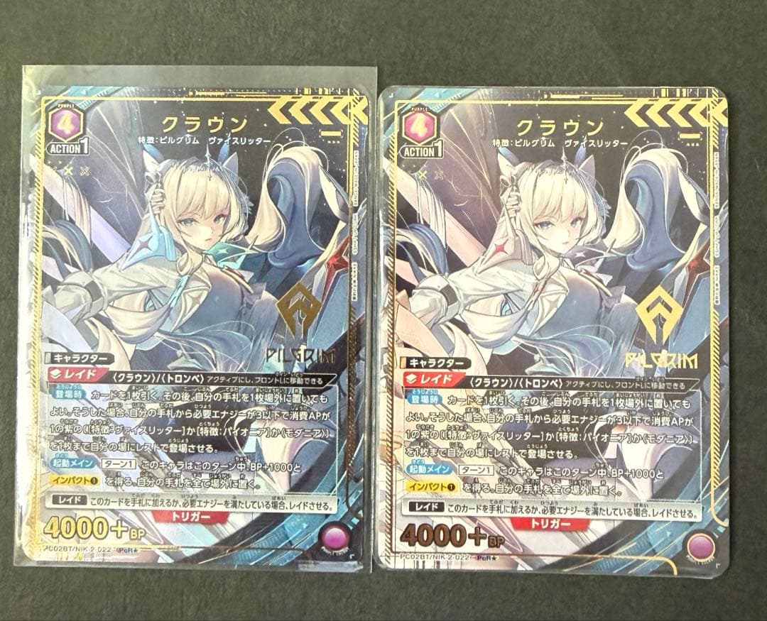 ユニオンアリーナ クラウン パラレル 2枚 PcR☆ プレシャスブースター