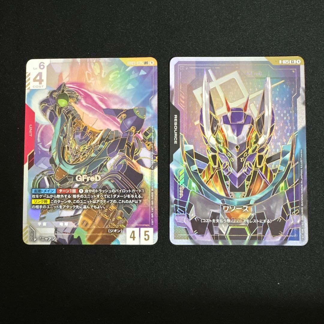 ガンダムカードゲーム ジフレド GFreD lr++ スーパーパラレル 最安値 即日発送】 GFreD ジフレド LR リソース スーパー パラレル 4枚