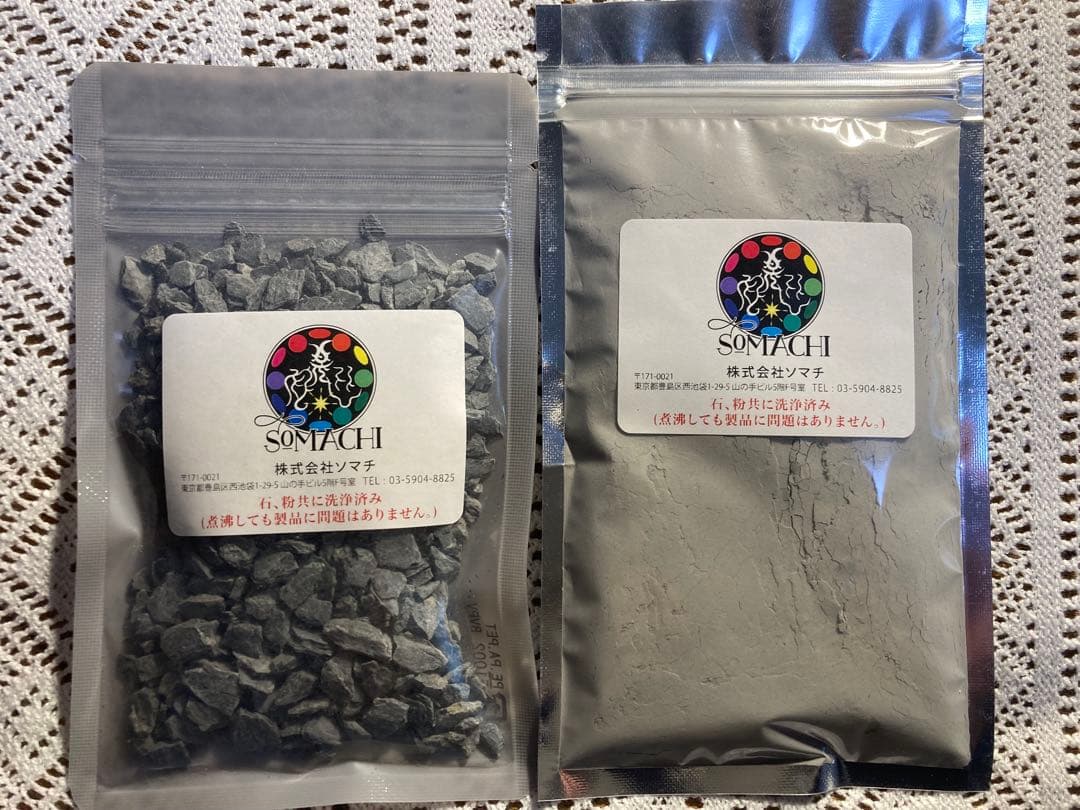 古代ソマチッド(石タイプ100g+粉タイプ100g) 81dutTM78CL._AC_UL210_SR210,