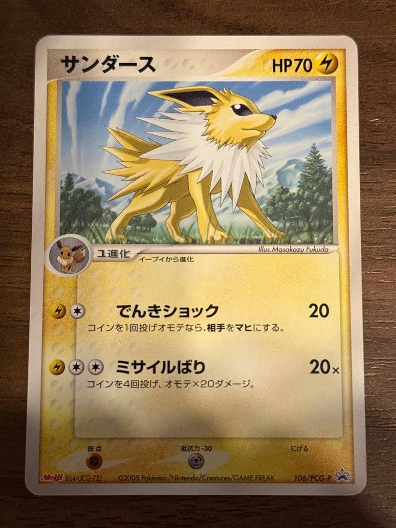 限定カードのみ】プロモカードセット 計19枚 ポケモンカード PCG-P