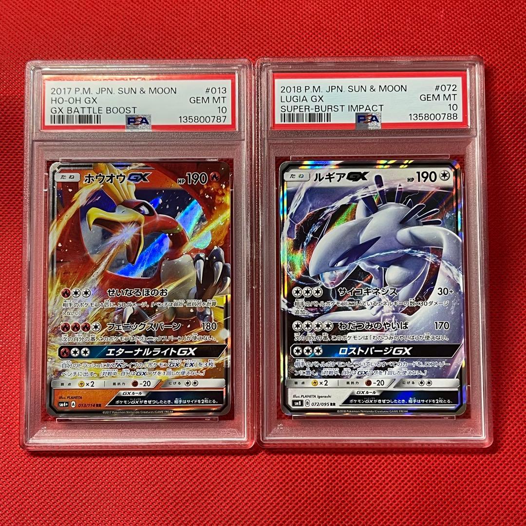 PSA10☆連番 ホウオウGX RR ルギアGX RR ポケモンカード - メルカリ