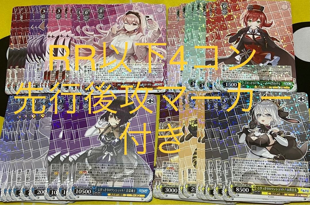 ラスト　ヴァイスシュヴァルツ　あおぎり高校 RR以下4コン　② VTuberグループ『あおぎり高校』が「ヴァイスシュヴァルツ」「Reバース
