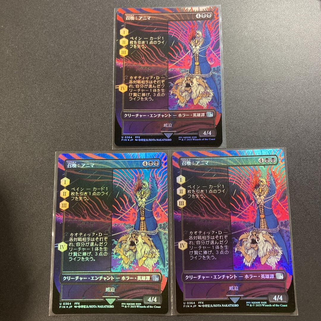 MTG FF 召喚:アニマ ボーダーレスfoil 3枚 FFX U 364 - メルカリ