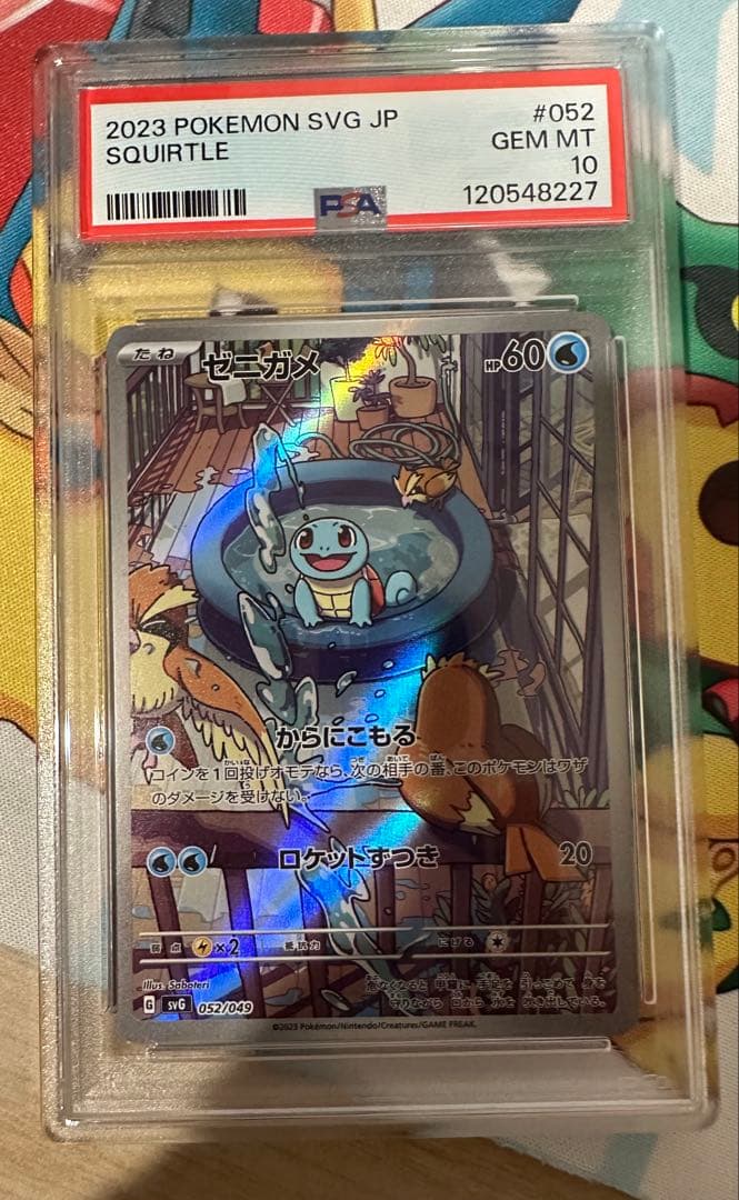 PSA10】ポケモンカード スペシャルデッキセット ゼニガメ ARの通販はau