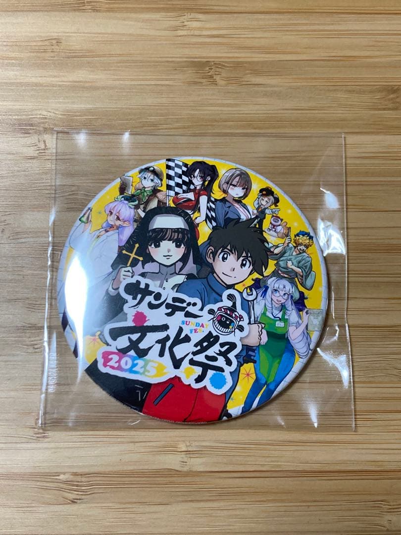 サンデー文化祭 2025 缶バッジ - メルカリ