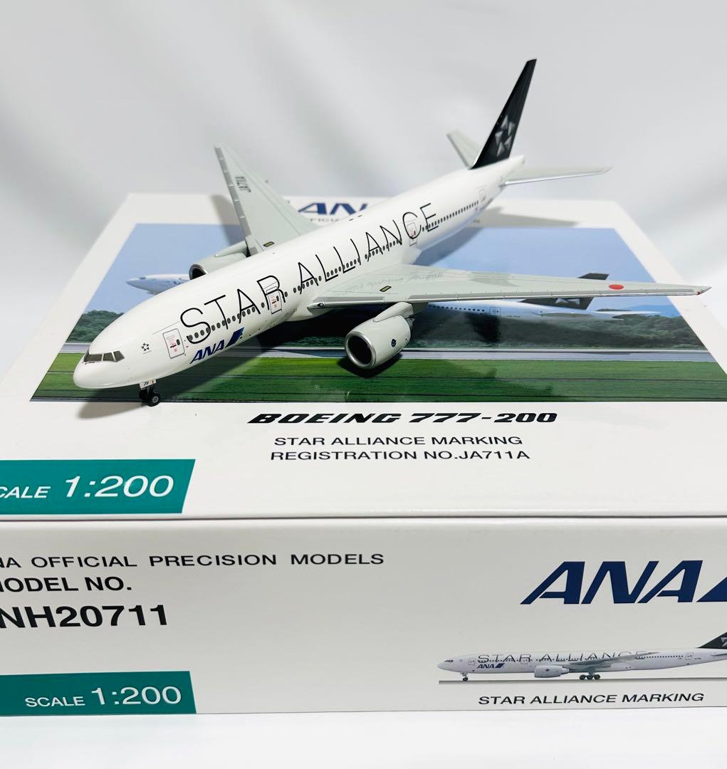 全日空商事 1/200 ANA B777-200 STAR ALLIANCE IMG_3395.jpg