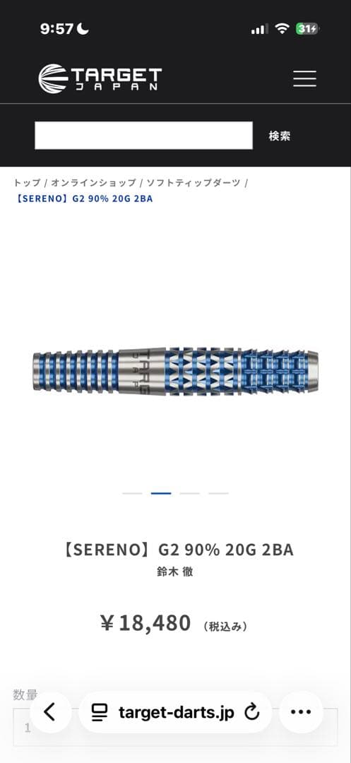 SERENO G2 90% 20g 2BA ダーツセット ダーツ バレル ターゲット