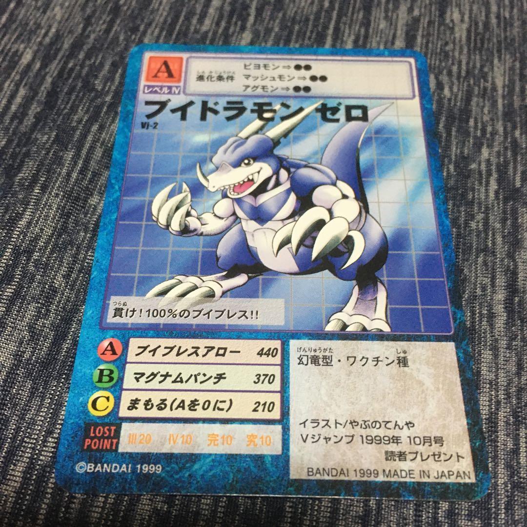 デジモンカード ブイドラモンゼロ アルフォースブイドラモン ゼロ(P-048) | P/ホイル | ドラゴンスター
