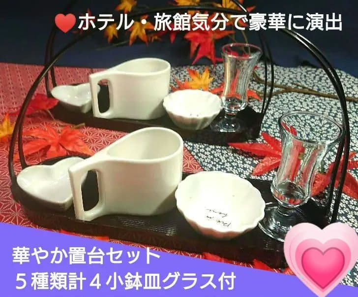 ⬛ホテル・旅館気分で豪華に演出 【華やか置台３組セット】５種類計４小鉢皿グラス付 楽天市場】高台小鉢 5個組 日本製 ヒスイ天目高台こばち 5個 【業務用