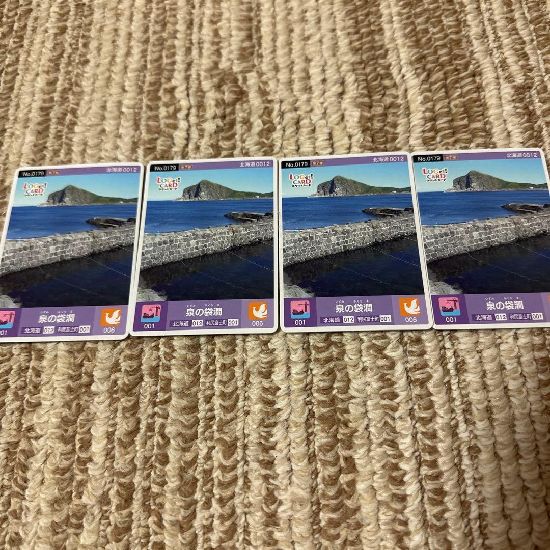ポ*ー様 利尻富士町ロゲットカード　泉の袋間 ご当地カード「ロゲットカード」に三鷹の3つのスポットが新登場