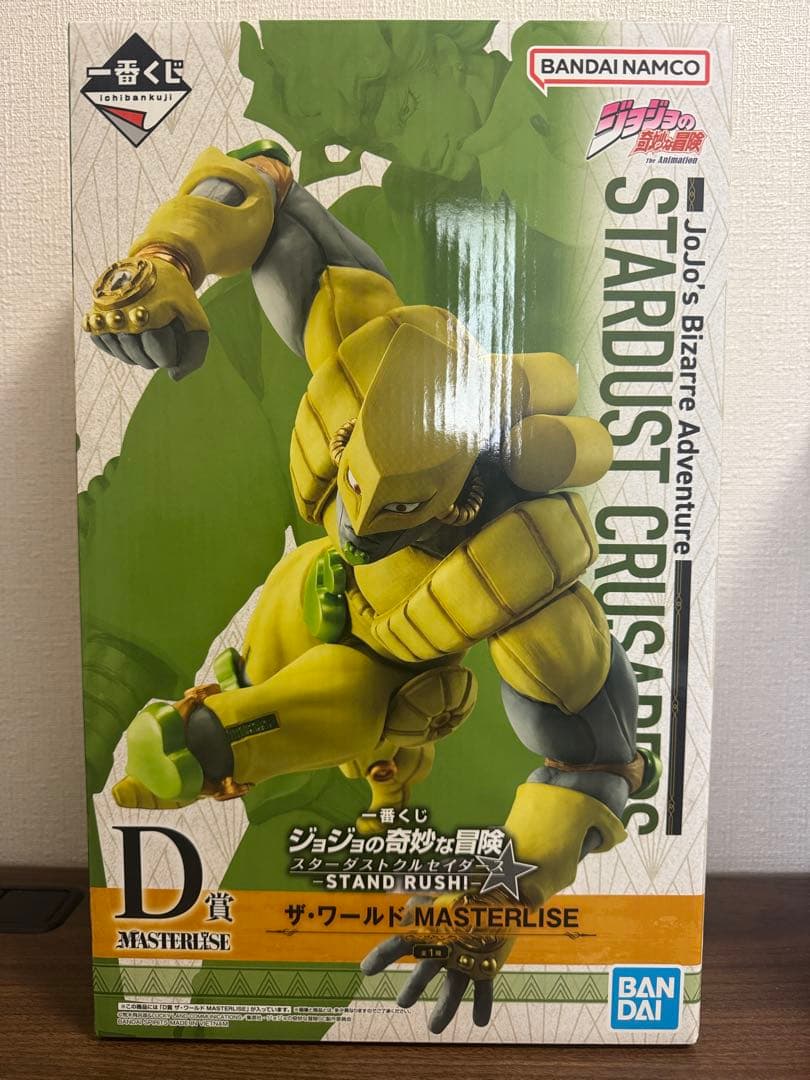 【未開封品】 一番くじ ジョジョの奇妙な冒険 D賞 ザ・ワールド ジョジョの奇妙な冒険 (ジョジョノ奇妙ナ冒険) ザ・ワールド