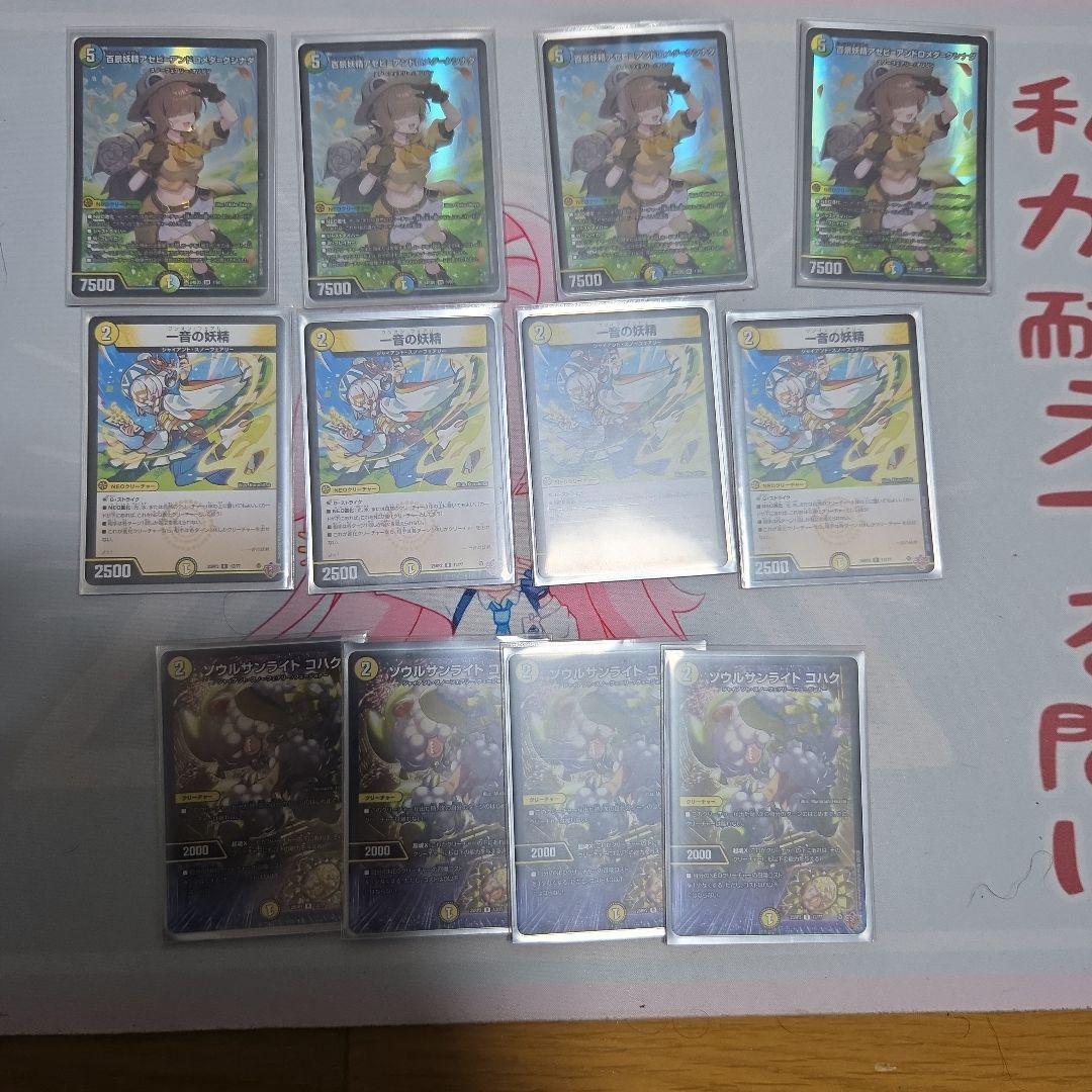アセビアンドロメダクシナダ　ワンオンフェアリー Amazon.co.jp: デュエルマスターズ 百景妖精アセビ=アンドロメダ