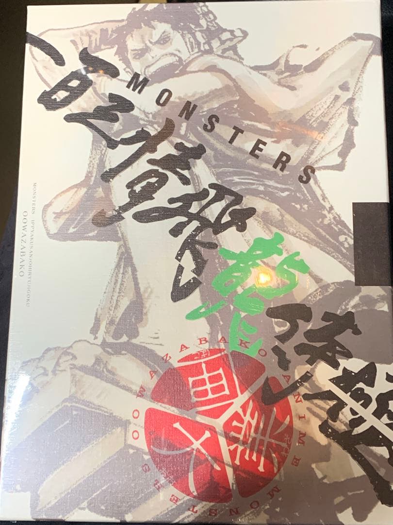 未開封 MONSTERS 一百三情飛龍侍極 ワンピースカード リューマ プロモ