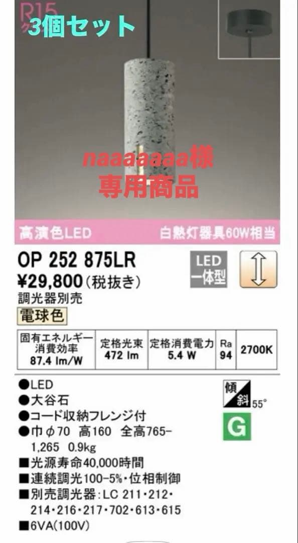 大谷石 ペンダントライト　3点セット 楽天市場】ペンダントライト オーデリック 石 おしゃれ 天然大谷石 直