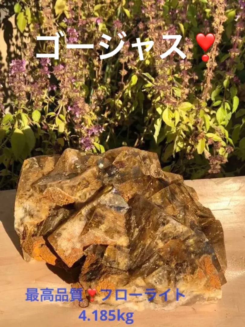 最高品質のフローライトゴールドの輝きがとてもゴージャスです‼️大特価SALE フローライトゴールドの輝きがゴージャス最高品質❣️24日迄セール中