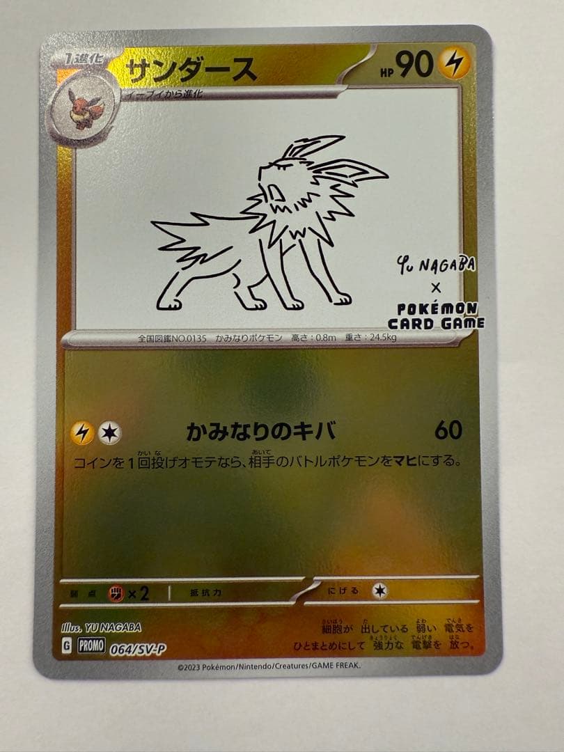 サンダース：YU NAGABA × PROMO 064/SV-P PSA10】サンダース YU NAGABAプロモ 064/SV-P - メルカリ