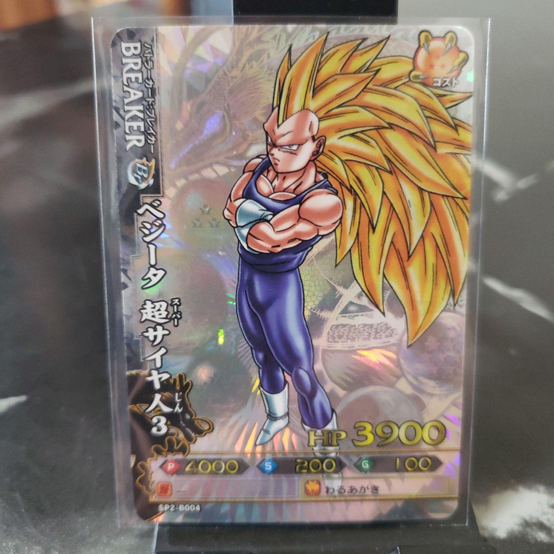 【極上品】ドラゴンバトラーズ ベジータ 超サイヤ人3 限定1枚 ドラゴンボールカード ベジータ超サイヤ人3 バトラーカード - メルカリ