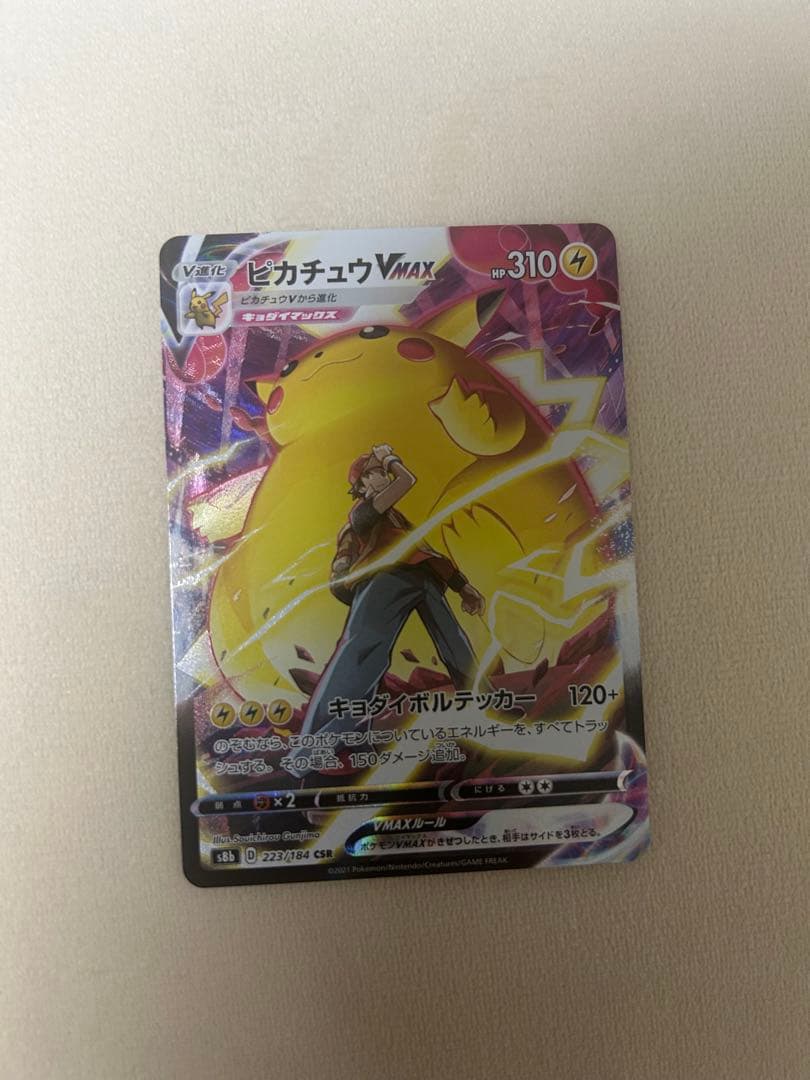 ピカチュウVMAX CSR S8b VMAXクライマックス 223/184 Pokemon card s8b 223/184 Red Pikachu VMAX CSR VMAX Climax TOP | eBay