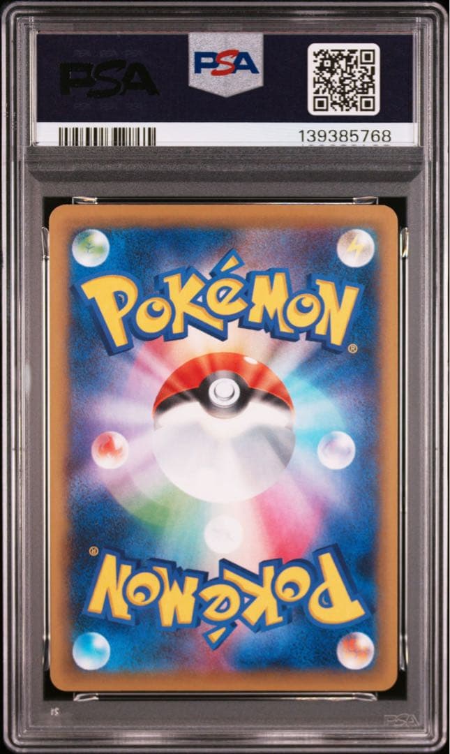【超希少】PSA10 ゲンシグラードン ソウルリンク ミラー 110/131