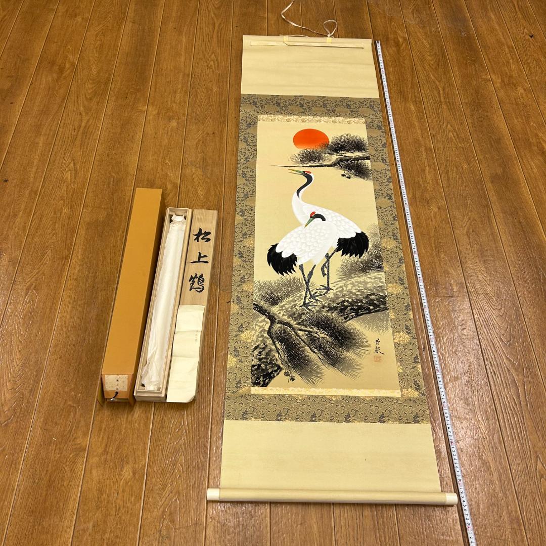 掛軸 松上鶴 芳泉 木箱付き 山下芳泉 双鶴図 旭日鶴 鳥獣画 縁起物 長寿 Yahoo!オークション -「松鶴」(掛軸) (書)の落札相場・落札価格