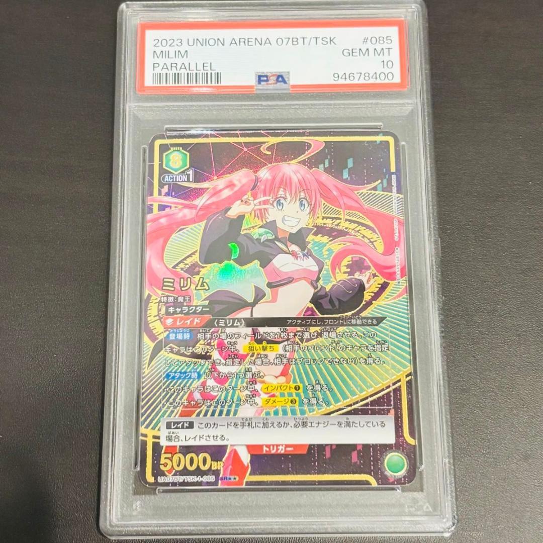 ミリム　PSA10 ユニオンアリーナ　ユニアリ　転スラ 2026年最新】転スラ ユニオンアリーナ ミリムの人気アイテム - メルカリ