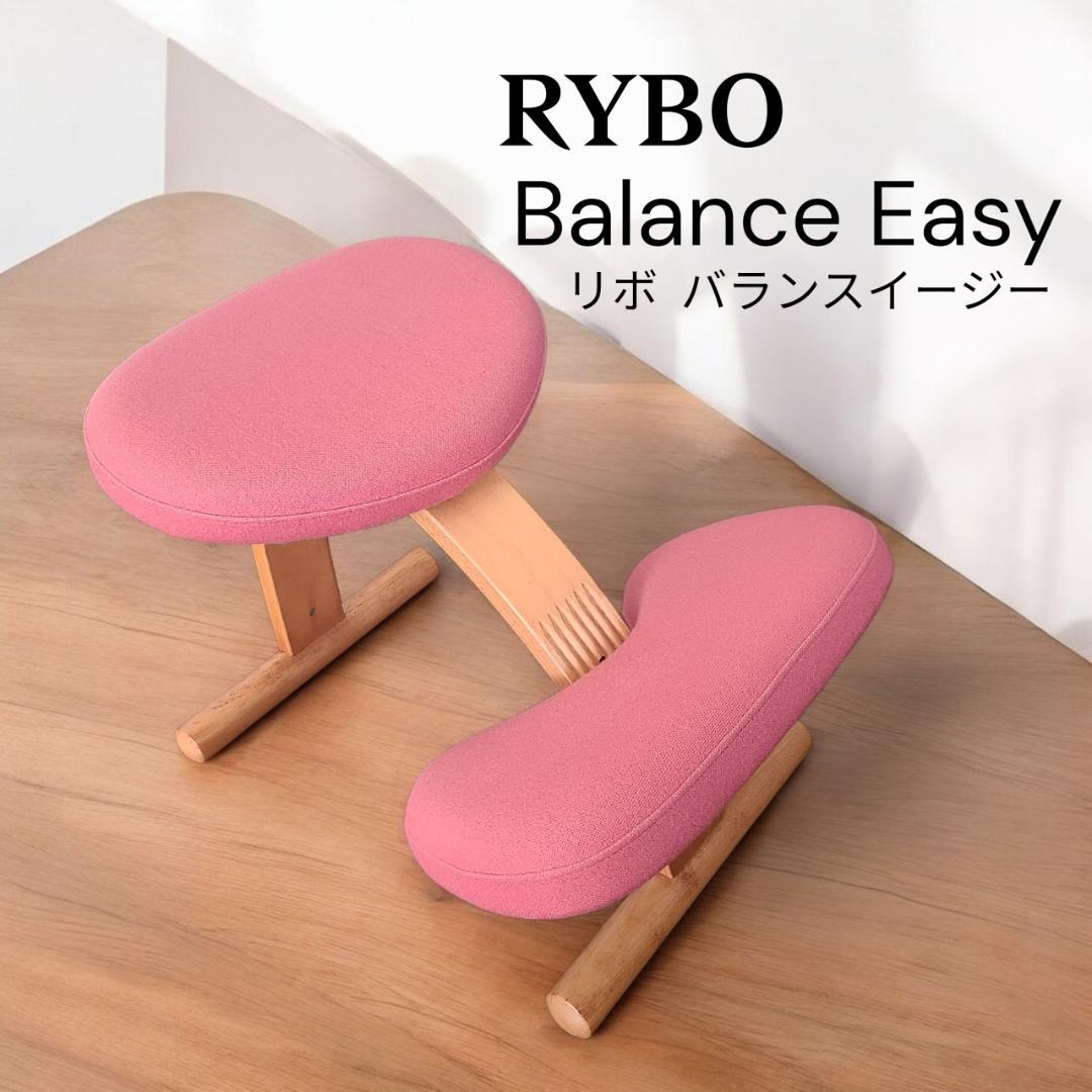 バランスチェア Balans EASY バランスイージー Rybo社 ラクに姿勢がよくなる椅子｜バランス イージー バランスラボ