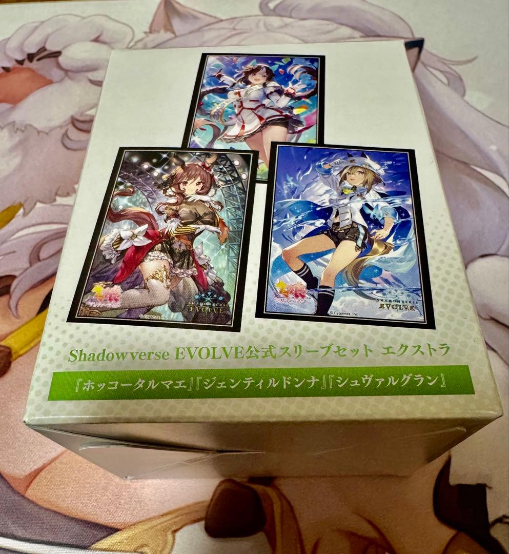 ウマ娘　スリーブ　３個セット　シャドウバースエボルヴ公式　未使用 シャドウバースエボルヴ ウマ娘 スリーブセット - メルカリ