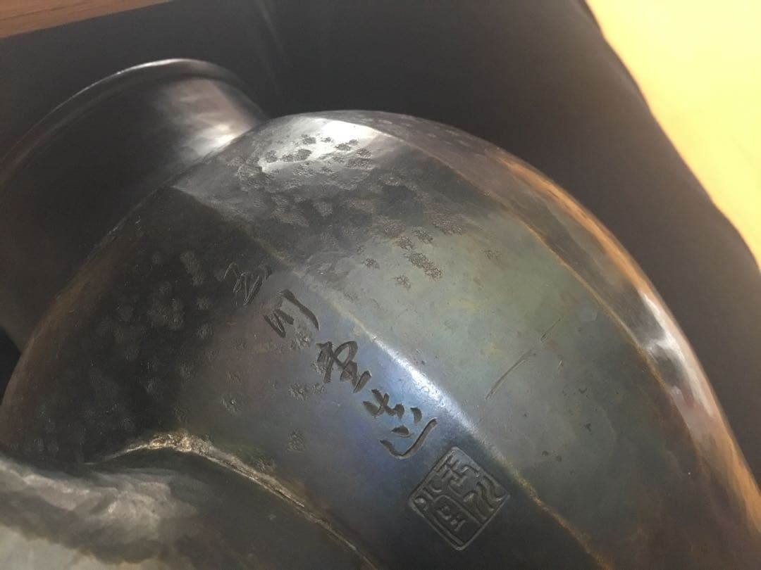 玉川堂 墨黒コーヒーポット水柱やかん美品