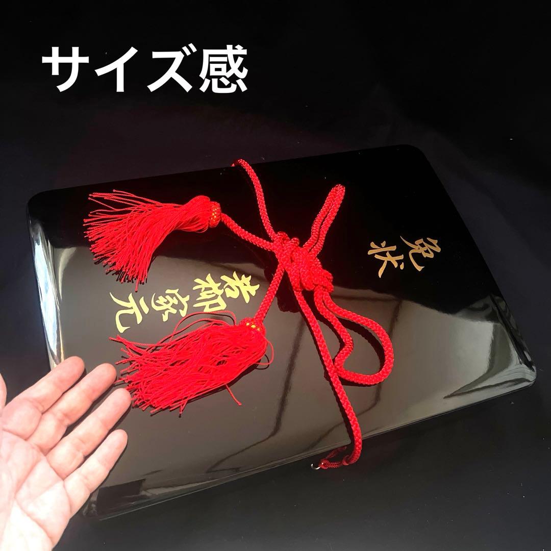 免状箱 本黒漆塗り 漆塗り 木製漆器 若柳家元 非売品 書箱 若柳流 日本