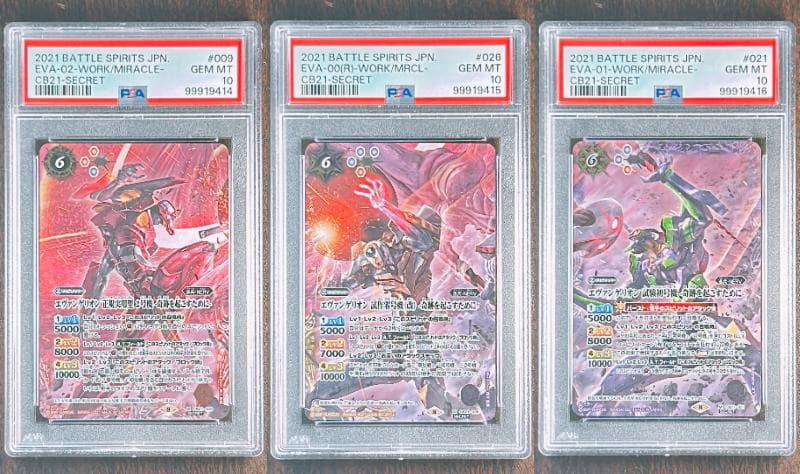 【PSA10 連番】エヴァンゲリオン 奇跡を起こすために バトスピ #H16 61nHkoWcxfL._AC_UF350,