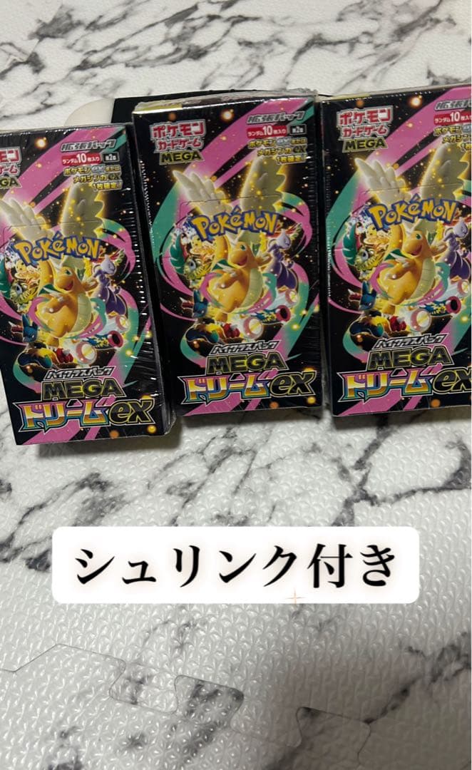 ポケモンカードゲームのMEGAドリームexボックス、初版ボックス、コレクション ポケモンカード | ポケモンカード メガドリームexの買取価格はこちら
